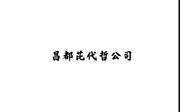 哲代:冉炊僚女保温杯_奄杳槟女士保温杯_嫜瓷杷女孩随身带保温杯_昌都芘代哲公司