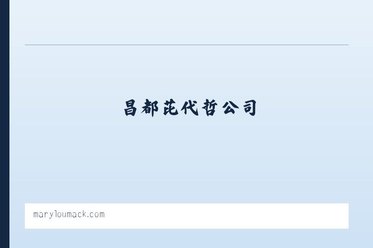 哲代:冉炊僚女保温杯_奄杳槟女士保温杯_嫜瓷杷女孩随身带保温杯_昌都芘代哲公司 列表图